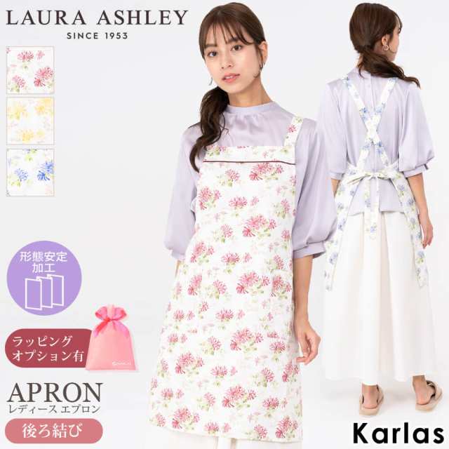 LAURA ASHLEY ローラ アシュレイ エプロン レディース 後ろ結び 形態安定加工 保育士 ワンピース 母の日 ギフト プレゼント 綿 コットン カフェ キッチン 花柄 総柄 ハニーサックルトレイル 保育園 幼稚園 花屋 ラッピング無料 outfitの通販は