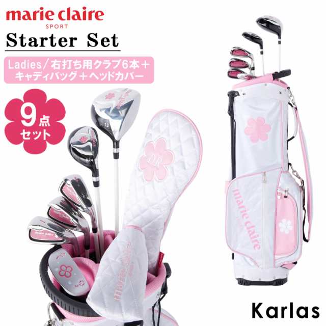 購入特典付き』 marie claire GOLF マリクレール レディース ゴルフスターターセット ゴルフクラブ6本 キャディバッグ セット  右打ち用 アイアン karlas