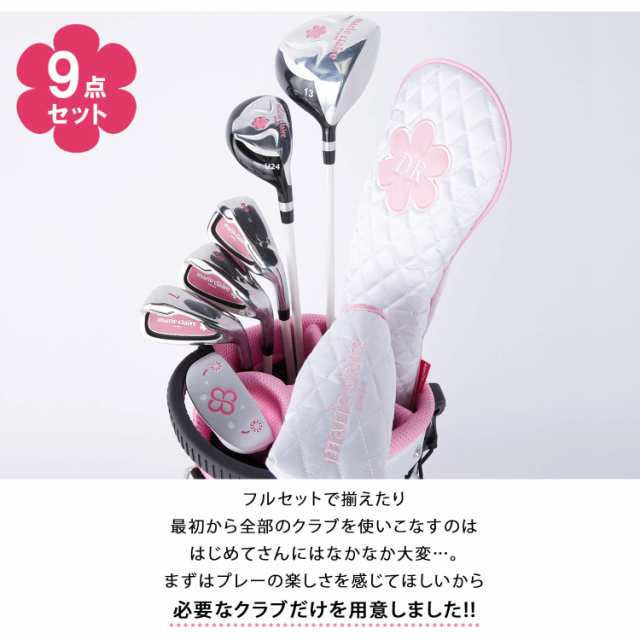 marie claire GOLF マリクレール レディース ゴルフスターターセット