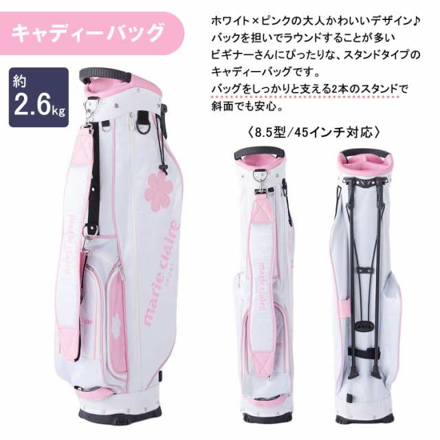 marie claire GOLF マリクレール レディース ゴルフスターターセット