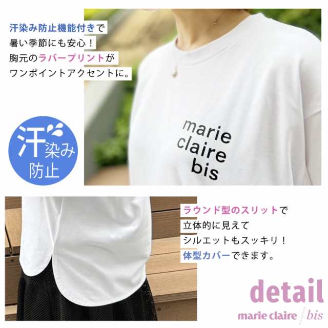 marie claire bis マリクレール ビス Tシャツ レディース 半袖 綿 汗