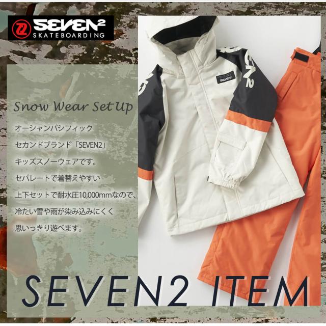 オーシャンパシフィック　スノーボードウェア上下セット 30％OFF】スキーウェア 上下セット キッズ ジュニア SEVEN2 セブンツー