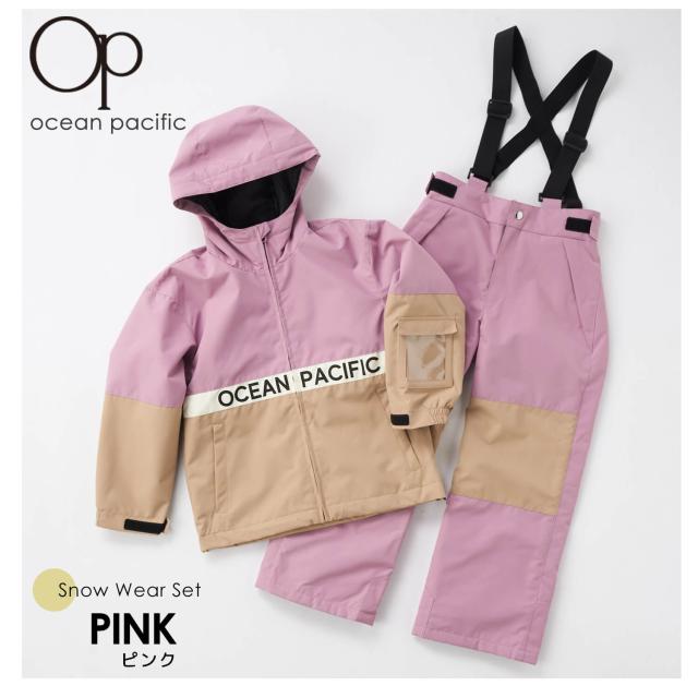 40％OFF】スキーウェア キッズ ジュニア 子供用 OCEAN PACIFIC