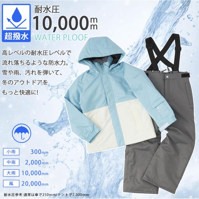 ウィンタースポーツ オーシャンパシフィックキッズ 130上下セット