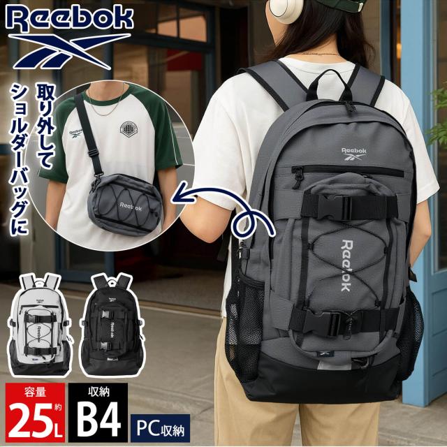 Reebok リーボック リュック ショルダーバッグ付き 大容量 約25L b4 a4 軽量 軽い 丈夫 2層式 PC収納 レディース メンズ　通学 学生 高校生 通勤 大人 リュックサック バックパック ロゴ シンプル アウトドア ブランド 旅行 登山 黒 karlas別注 2025