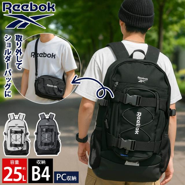 Reebok リーボック リュック ショルダーバッグ付き 大容量 約25L b4 a4 軽量 軽い 丈夫 2層式 PC収納 メンズ レディース 通学 学生 高校生 通勤 大人 リュックサック バックパック ロゴ シンプル アウトドア ブランド 旅行 登山 黒 karlas別注 2025