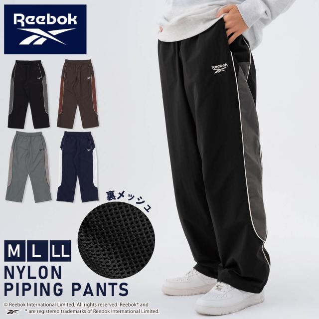 Reebok リーボック メンズ レディース ナイロンパンツ パイピングパンツ スポーツパンツ トラックパンツ ランニング ジョガー ジムウェア イージーパンツ ドローコード付き ストリート カジュアル 軽量 ブランド 秋冬 防風 黒 紺 2025FW karlas