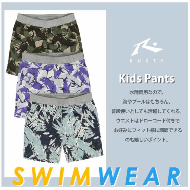 RUSTY ラスティ ショートパンツ キッズ 水着 水陸両用 UVカット スイムパンツ 130 140 150 子供水着 ブランド 水遊び ハーフパンツ  ビーの通販はau PAY マーケット - outfit au PAY マーケット店 | au PAY マーケット－通販サイト