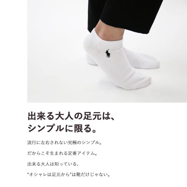 Polo 靴下 6足セット レディース メンズ 家族まとめ買い ラルフローレン 国内正規品 くるぶし アンクル ショート ソックス おしゃの通販はau Pay マーケット Outfit Au Pay マーケット店
