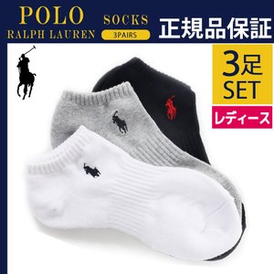 予約商品 ラルフローレン Polo 靴下 レディース 3足組 23 25cm 3p Ralph Lauren 国内正規品 おしゃれ ソックス ラルフ ブランドの通販はau Pay マーケット Outfit Au Pay マーケット店
