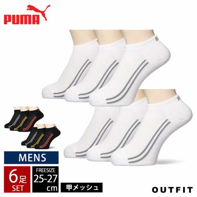 PUMA プーマ ソックス 靴下 メンズ 6P 6足組 夏用 ショート丈 アンクル