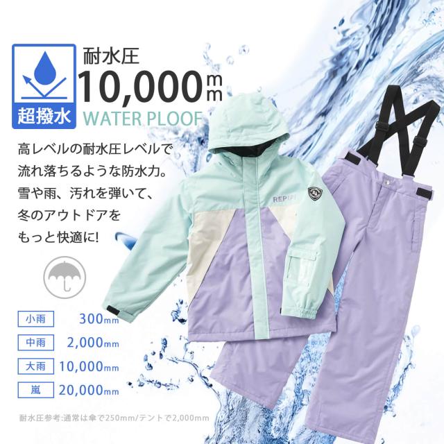 スノーボード ウェア スキーウェア キッズ 上下セット 雪遊び 130