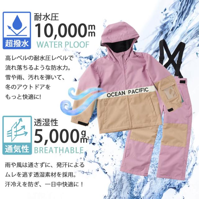 40％OFF】スキーウェア キッズ ジュニア 子供用 OCEAN PACIFIC