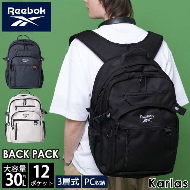 Reebok リーボック リュック 大容量 メンズ 通学 軽量 大容量 30L ポケット 多い 通学 通勤 高校生 中学生 スポーツリュック ビジネス リュック バックパック 旅行 登山 アウトドア ブランド レディース 黒 紺 karlasの通販はau PAY マーケット - outfit au  PAY