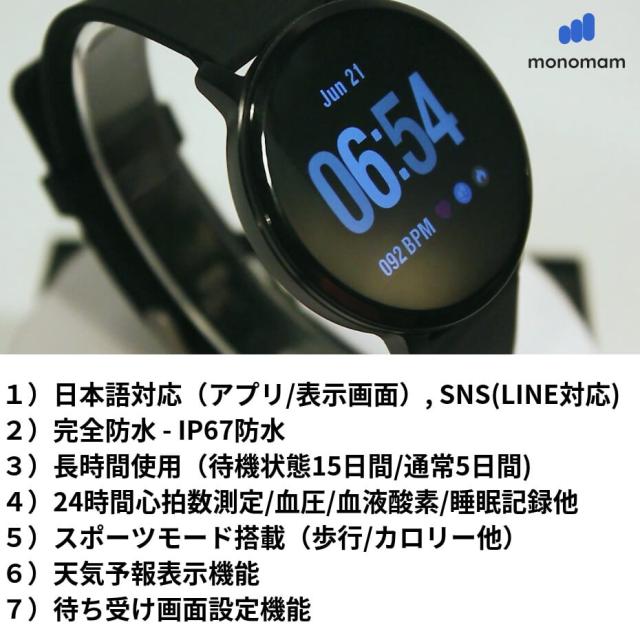 モデル最新 スマートウォッチ Iphone 対応 Android 血圧 レディース 防水 日本語 Line対応 腕時計 メンズ スポーツ 対応 防水の通販はau Pay マーケット Monqle