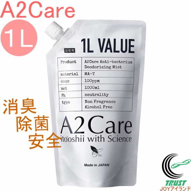 【限定15％OFF】A2Care 詰替用 1000ml×4 除菌、消臭スプレー 日用品/生活雑貨