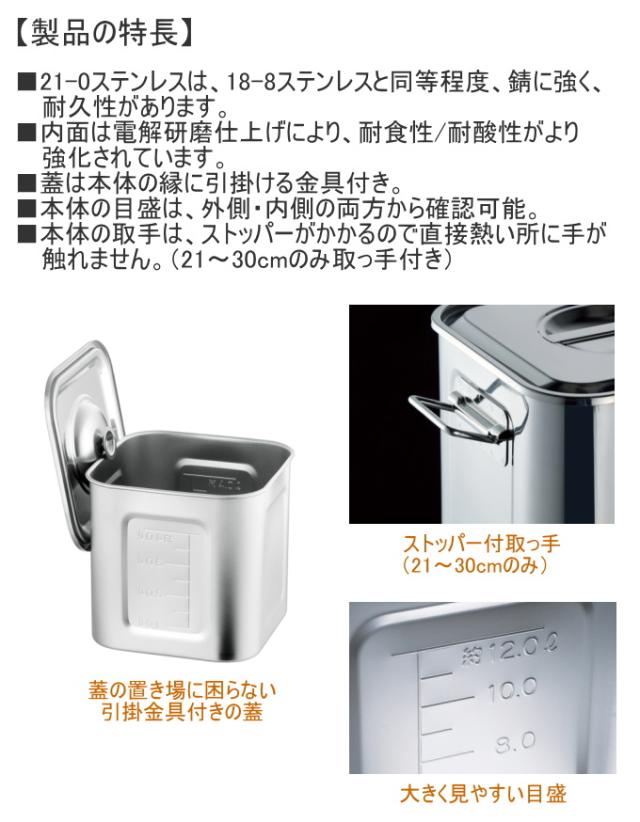 18-8 目盛付 角型キッチンポット 30cm 手付(代引不可)【送料無料