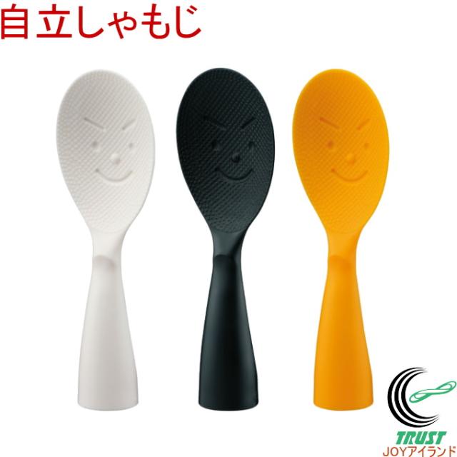 自立しゃもじ 日本製 シャモジ ダブルエンボス加工 立つしゃもじ 立つ