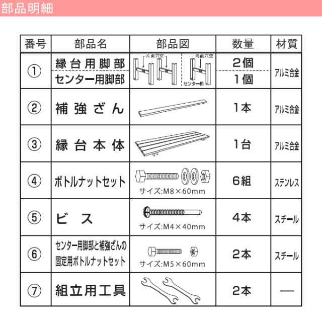 アルミ製縁台 120cm AYD120A 送料無料 ベンチ サテン塗装 ブラック