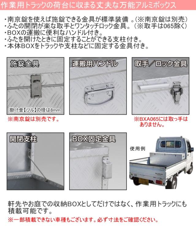 万能アルミボックス 幅135cm BXA135 送料無料 アルミボックス 収納ボックス 軽トラ アルインコ 軽量 メーカー直送_1