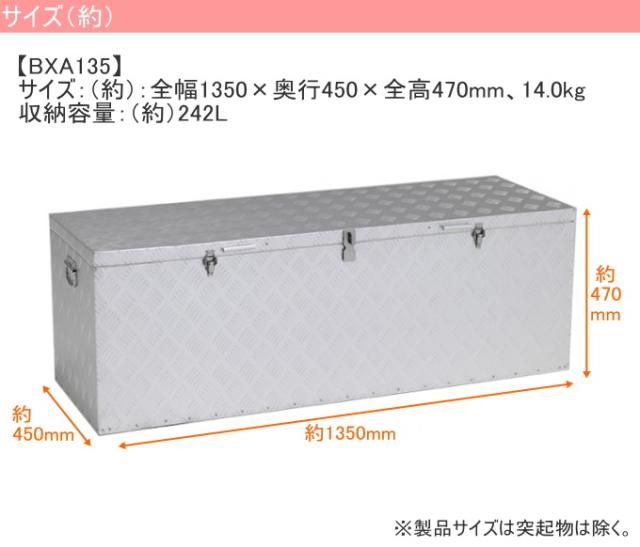 万能アルミボックス 幅135cm BXA135 送料無料 アルミボックス 収納ボックス 軽トラ アルインコ 軽量 メーカー直送_2