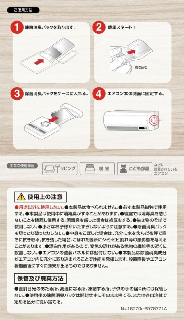 エアコン除菌消臭剤 ドクターデオ ケース付き日本製 除菌 消臭 貼付けタイプ 無香料 リビング 寝室 子供部屋の通販はau Pay マーケット Joyアイランド