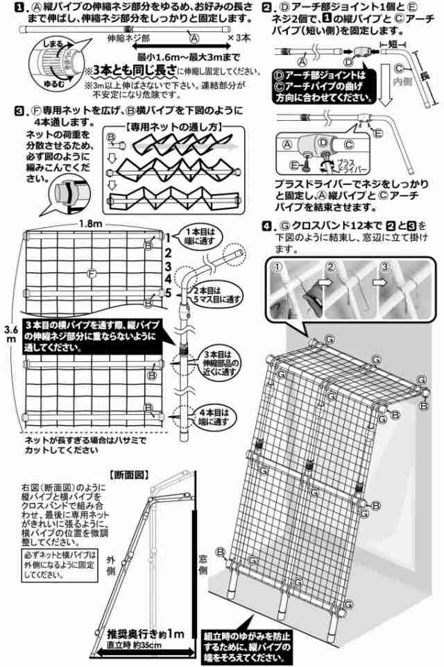 伸縮式緑のカーテン アーチ型 ワイド1800 立掛けタイプ 園芸 ガーデニング 家庭菜園 庭 グリーンカーテンの通販はau Pay マーケット Joyアイランド