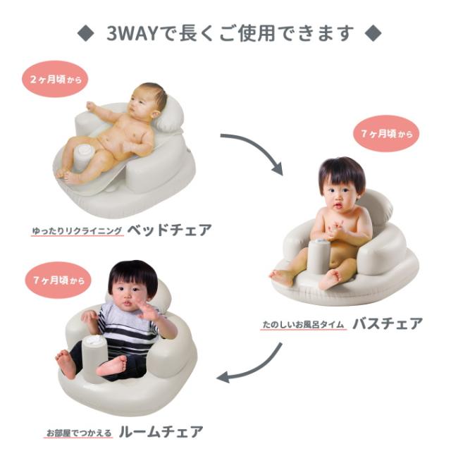 3WAY エアーバスチェア ベビー ベビー用品 赤ちゃん キッズ 幼児 