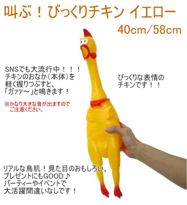 地雷系なびっくりチキン おもちゃ 散財 すぐ泣く びっくり チキン びっくりチキン玩具 16cm - メルカリ