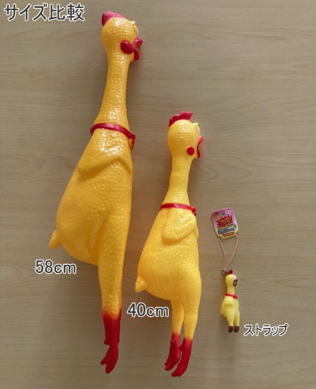 チキン・デライト バンク きーままーま おもちゃ チキン・デライト