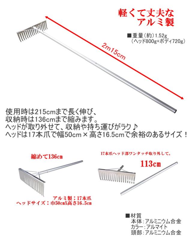 ビッグアルミレーキ KI-017 日本製 園芸 ガーデニング 家庭菜園 畑 庭