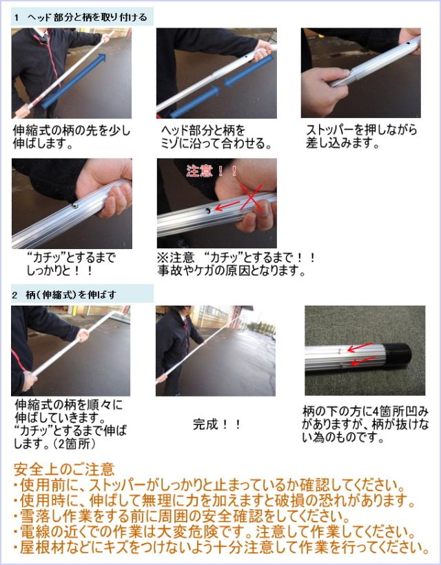 5段アルミ伸縮式雪落し ホッカイ棒 平型 （SO-1019） 日本製 送料無料 雪 雪かき 屋根 カーポート 軽量_1