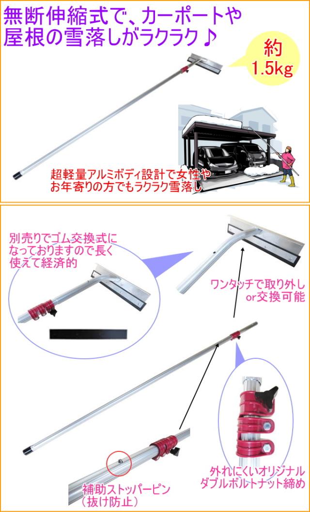 NEWアルミ伸縮式雪落し ホッカイ棒 平型 （SO-1021） 雪 雪かき 雪落とし 雪下ろし 屋根 カーポート 軽量_1