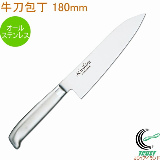 関の刃物 牛刀 300mm 正広 本焼 MV鋼 肉 魚 野菜切り 洋包丁 両刃 関の刃物 牛刀 300mm 正広 本焼 MV鋼 肉 魚 野菜切り 洋包丁