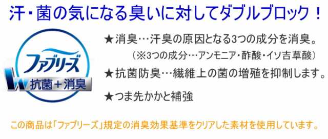 ファブリーズ 福助の脱げにくいデオドラントカバーソックス 2足組 23