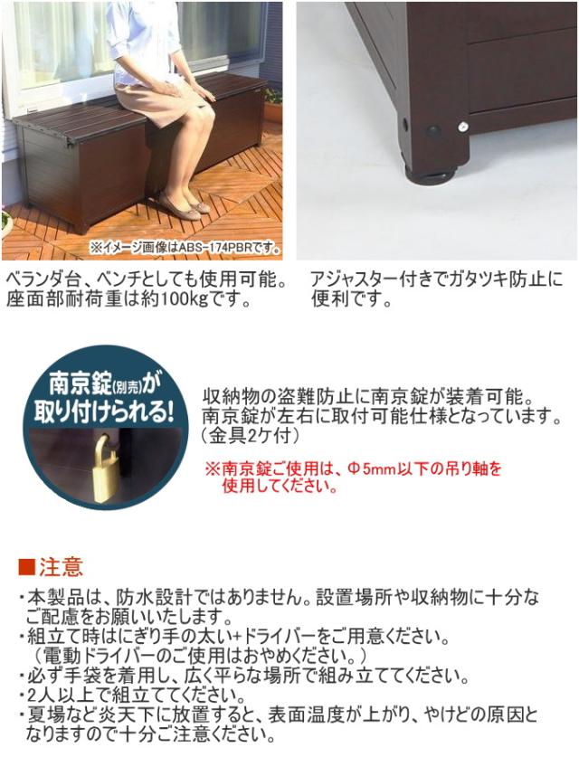 アルミベンチストッカー 144cm幅 南京錠取付可能タイプ ABS-144P 送料無料 収納庫 物置 収納 ベランダ_3