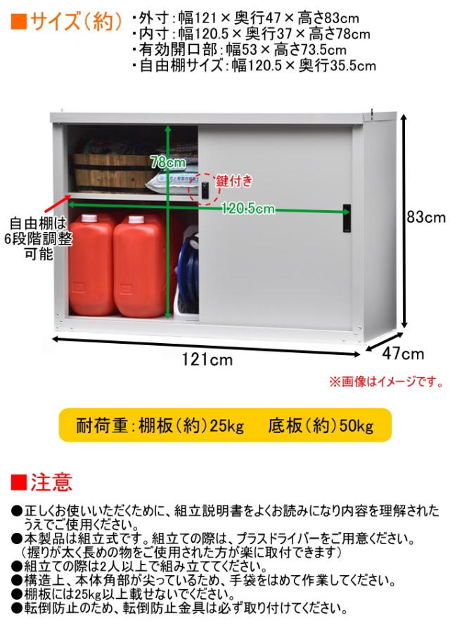 家庭用収納庫1283 HS-1283  送料無料 日本製 スチール 園芸 ガーデニング DIY エクステリア 屋外収納 屋外物置 屋外 収納 物置 ベランダ 軒下 小型収納庫_2