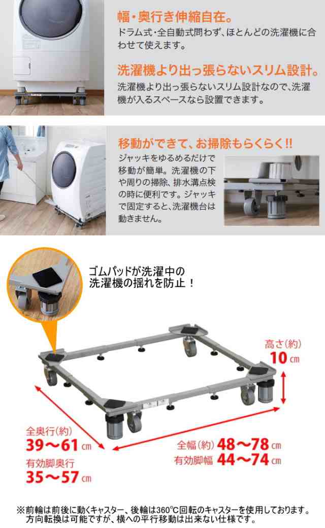 新洗濯機スライド台 シルバーグレー DS-150 洗濯機ラック 洗濯機収納