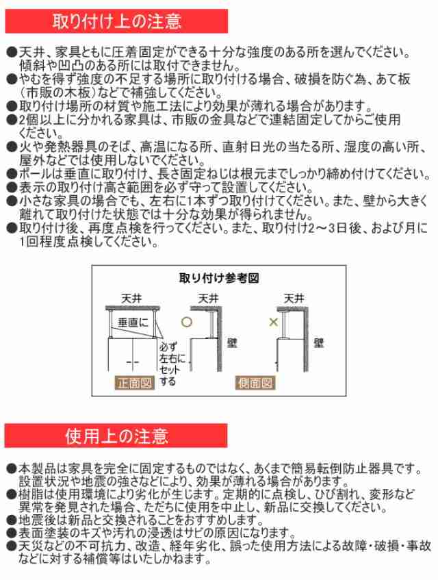 強力地震ポール LL （REQ-65） 突っ張り棒 転倒防止棒 耐震 家具
