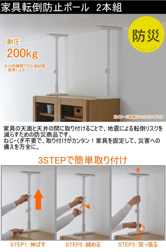 家具転倒防止ポール 2本組 27 UEQ-27 突っ張り棒 転倒防止棒 耐震 家具