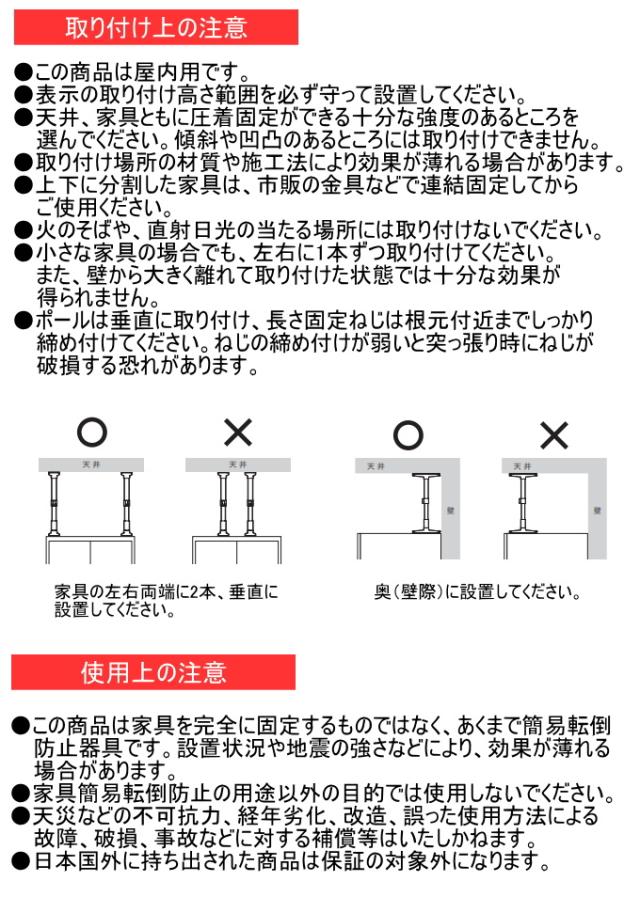 家具転倒防止ポール 2本組 50 UEQ-50 突っ張り棒 転倒防止棒 耐震 家具転倒防止 家具転倒防止伸縮棒 つっぱり棒 本棚 家具固定 防災 災害 地震 地震対策 転倒防止 ズレ防止 家具 タンス 食器棚 引出し 突っ張り ツッパリ つっぱり つっぱりポール 固定の通販はau PAY
