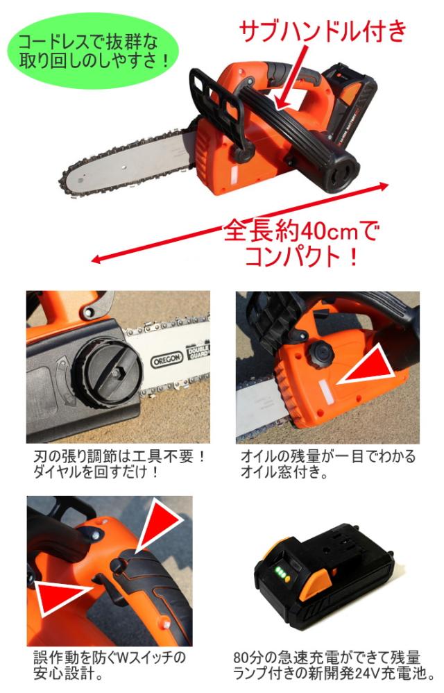 ヤードフォース 24Vコードレスハンディチェーンソー 送料無料 家庭用 軽量 小型 チェーンソー 電動のこぎり 鋸 のこぎり 電動工具 工具 コードレス_2