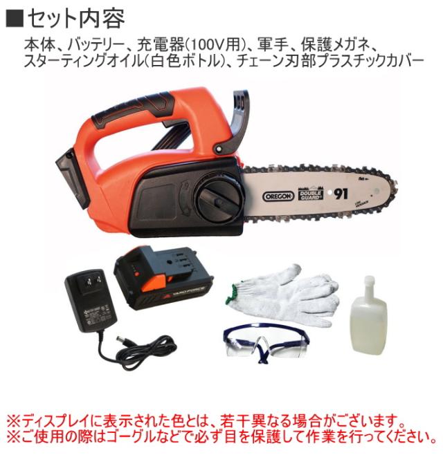 ヤードフォース 24Vコードレスハンディチェーンソー 送料無料 家庭用 軽量 小型 チェーンソー 電動のこぎり 鋸 のこぎり 電動工具 工具 コードレス_3