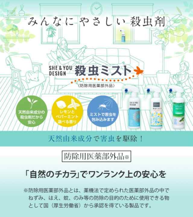 殺虫ミスト 300ml 全3種類 送料無料 害虫 虫 ハエ 蚊 ハエ成虫 ゴキブリ ノミ イエダニ 駆除 殺虫剤 ミスト 噴霧 天然成分 レモンの香り の通販はau Pay マーケット Joyアイランド