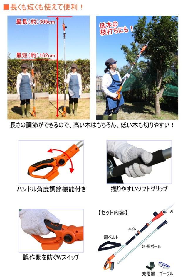 ヤードフォース 24V ハイパワー 3m 高枝電動のこぎりLight 送料無料 家庭用 高枝切り 軽量 伸縮式 電動のこぎり コンパクト_2