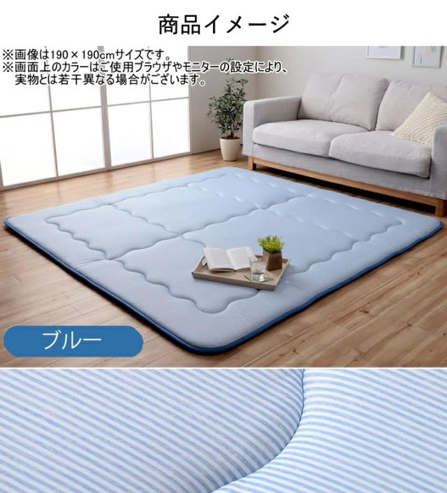 ふっくらひんやり冷感カーペット 冷感ランド ブルー 長方形 3畳 190