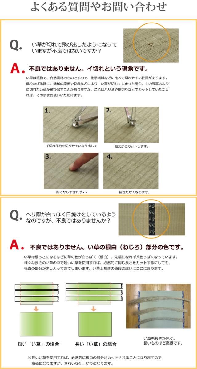 い草上敷き 双目織 撥水ほほえみ 三六間3畳 182×273cm 送料無料 日本製 国産 いぐさ ラグ カーペット おしゃれ 夏 涼しい 清涼 和風 抗菌 防臭 消臭 エコ リビング 汚れにくい 和風 インテリア 畳 畳上敷き イ草 マット 敷物 ござ ゴザ 茣蓙_17