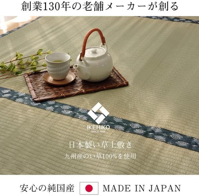い草上敷き 双目織 撥水ほほえみ 三六間3畳 182×273cm 送料無料 日本製 国産 いぐさ ラグ カーペット おしゃれ 夏 涼しい 清涼 和風 抗菌 防臭 消臭 エコ リビング 汚れにくい 和風 インテリア 畳 畳上敷き イ草 マット 敷物 ござ ゴザ 茣蓙_3
