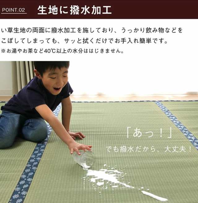 い草上敷き 双目織 撥水ほほえみ 本間2畳 191×191cm 送料無料 日本製 国産 いぐさ ラグ カーペット おしゃれ 夏 涼しい 清涼 和風  抗菌 ｜au PAY マーケット