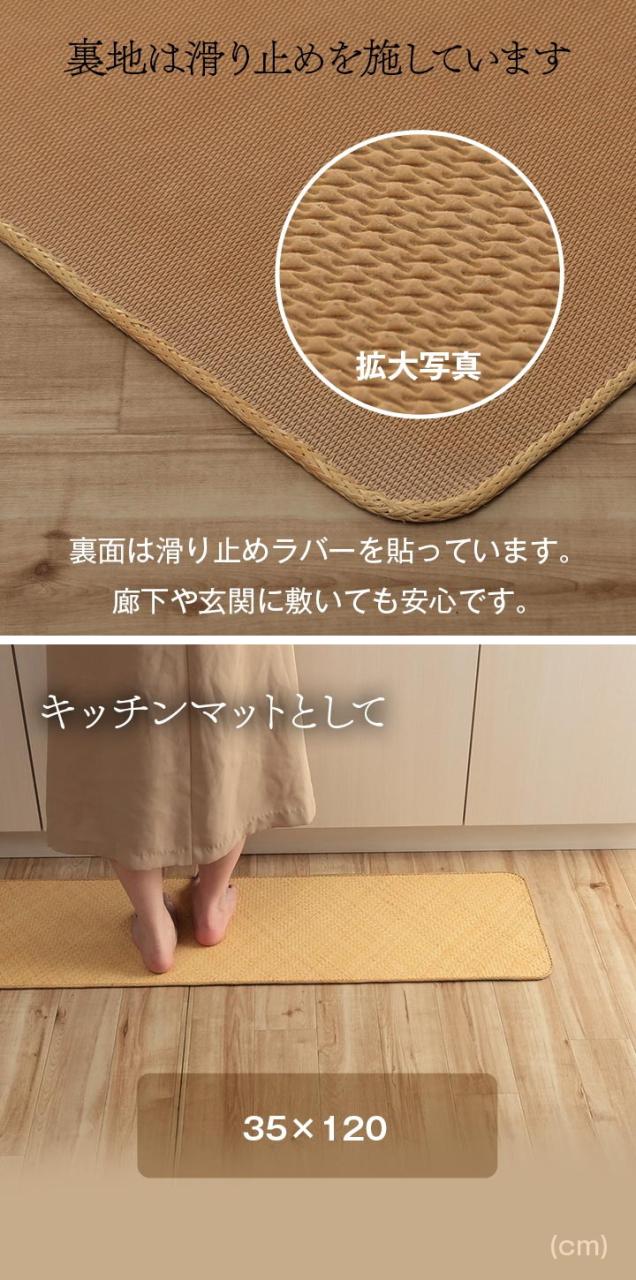 天然ラタンカーペット 宝麗 籐あじろ マットタイプ 80×150cm 送料無料 滑り止め 籐 ラタン ラグ カーペット ラタンカーペット マット フロアマット 敷物 籐 自然素材 天然素材 アジアン ひんやり インドネシア産 あじろ織り 洗濯不可_7
